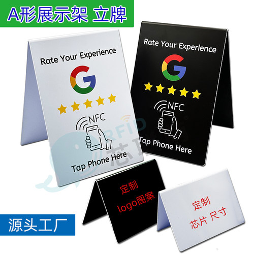 Google评分卡nfc点评谷歌展示架