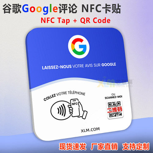 亚克力nfc桌贴Google评轮卡