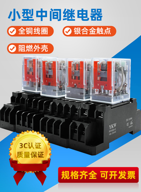 中间继电器MY2n-J(HH52p)DC5v6v9V12V24v220v36v48v110v