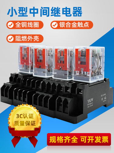 欧姆龙替代直流中间继电器