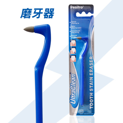 佰仕洁磨牙器祛除牙渍抛光牙齿按摩牙龈牙结石去除磨牙器包邮促销
