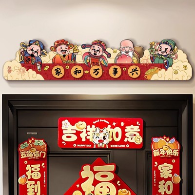 家和万事兴高级感入户门楣画2026