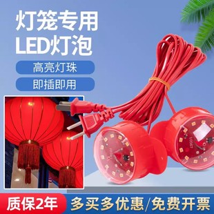 节日大红灯笼LED红光灯灯笼伴侣彩光氛围灯旋转防水led户外灯配件