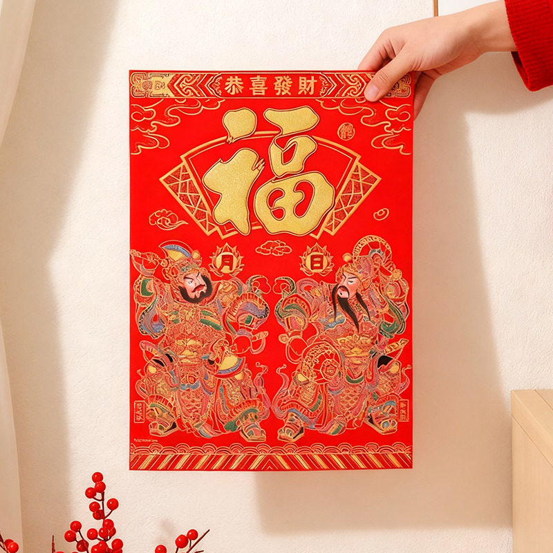 2026新款门神贴新年绒布烫金年画春节大门镇宅贴画带背胶防水门贴,节庆用品/礼品,门神,淘宝优惠券,粉丝福利购,淘宝优惠卷