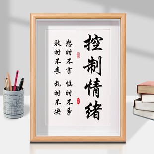 办公桌装饰摆画不要生气不急摆件莫生气字画不发脾气控制情绪摆台