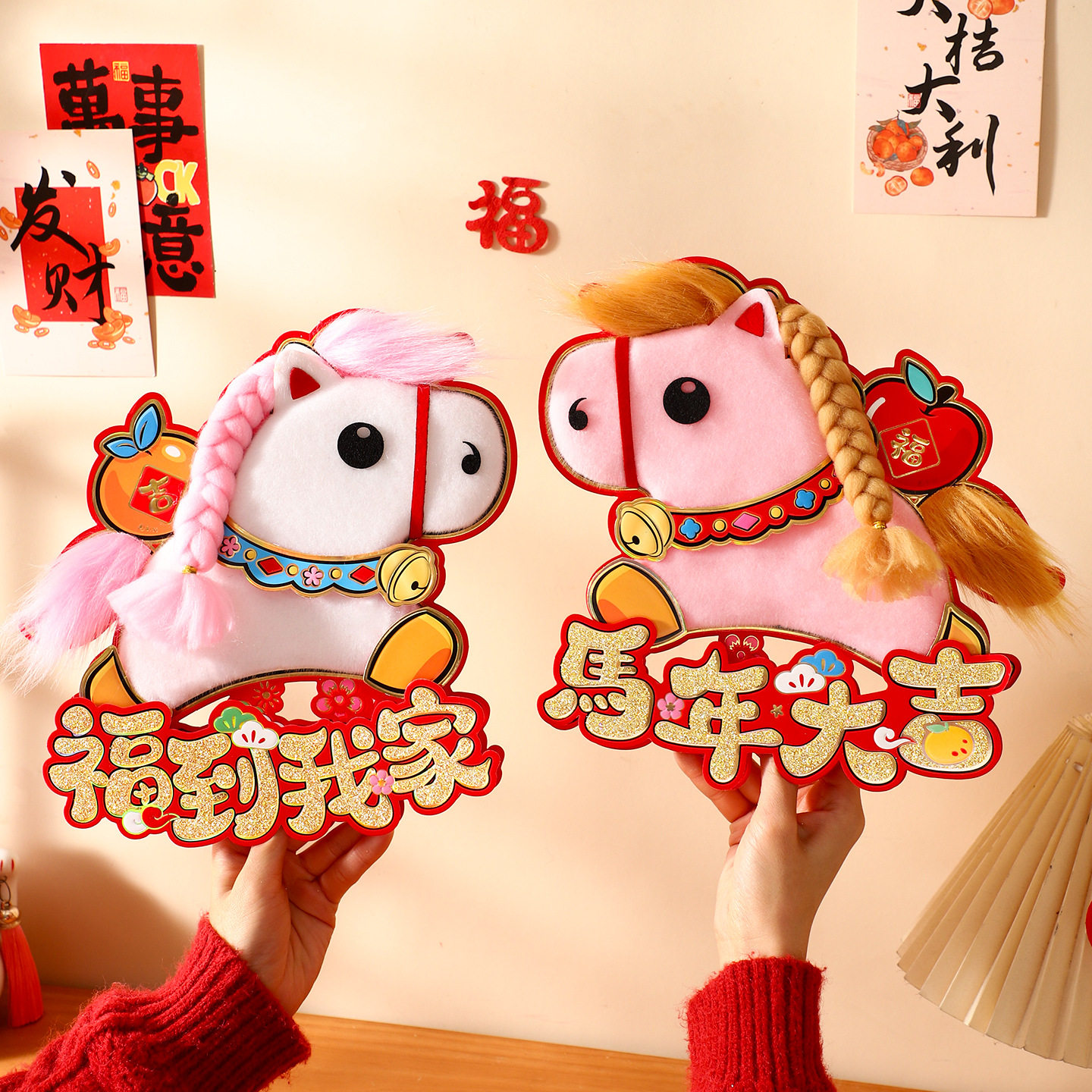 2026马年春节过年福字贴新年生肖门贴植绒对贴春节装饰布置品,节庆用品/礼品,喜字/剪纸/贴纸,淘宝优惠券,粉丝福利购,淘宝优惠卷