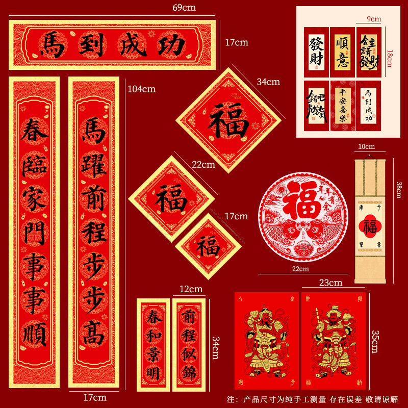 2026新款春联马年对联套装文创新年春节福字门神礼盒礼袋可定制,节庆用品/礼品,对联,淘宝优惠券,粉丝福利购,淘宝优惠卷