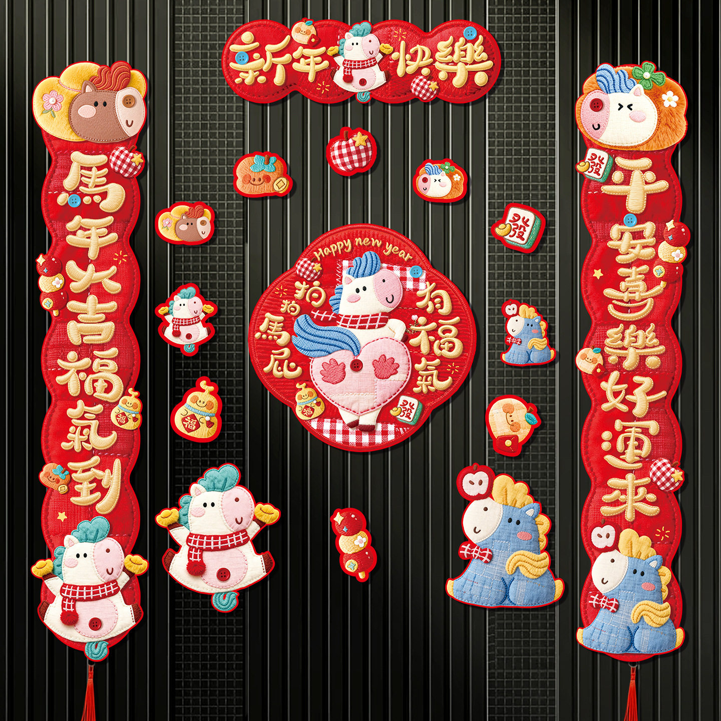 磁吸2026年对联马年新款过年春联新年装饰品春节入户门福字贴布置,节庆用品/礼品,对联,淘宝优惠券,粉丝福利购,淘宝优惠卷