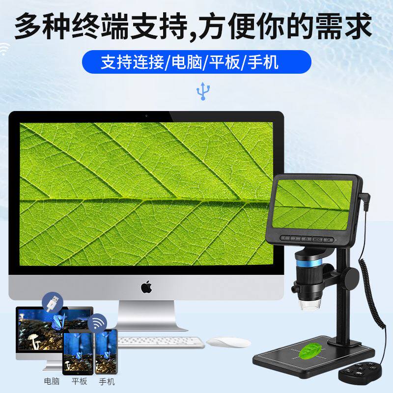 。1000倍电子显微镜 工业数码显微镜电路板台式手机同屏WiFi放大使用感如何?