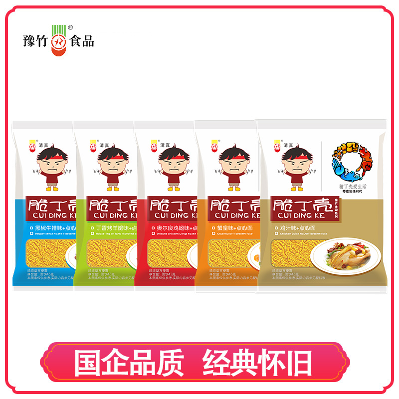 豫竹方便整箱掌心香脆面休闲零食