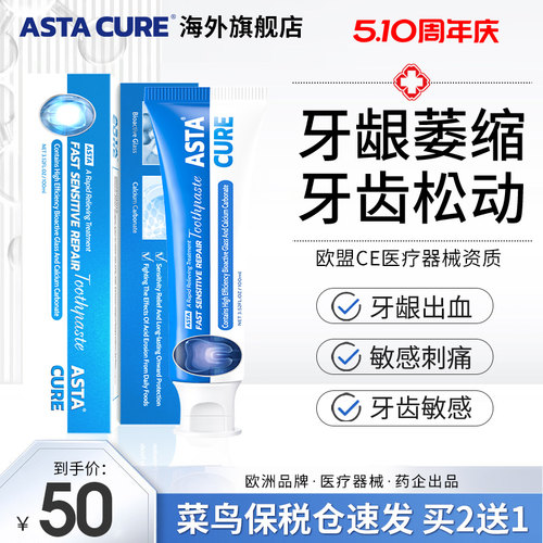 脱敏牙膏治牙周炎口腔牙龈萎缩修复再生专用牙膏正品官方旗舰店