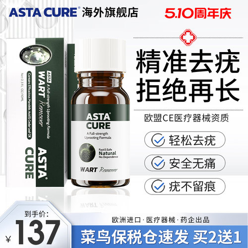 去疣瘊小肉粒扁平疣去除膏一抹灵去除软膏疣瘊一抹无忧液氮冷冻液
