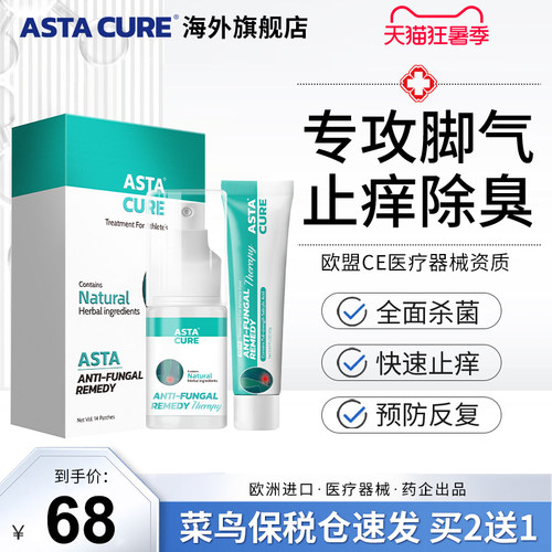 脚气止痒脱皮杀菌真菌感染专用特效药去根药膏烂脚丫药糜烂脚趾贴