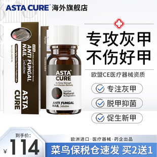 灰指甲专用药灰指甲抑菌液第一名正品旗舰店阿莫罗芬搽剂亮甲进口