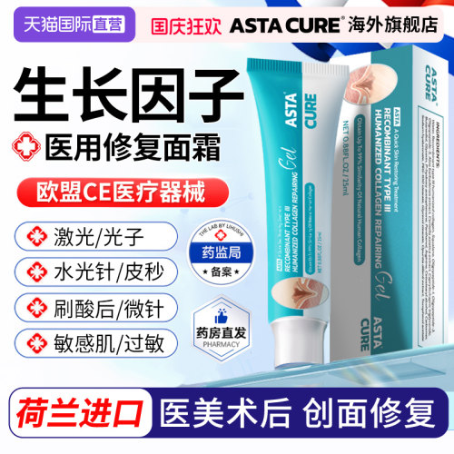 皮肤科专研丨医美术后24H强修复