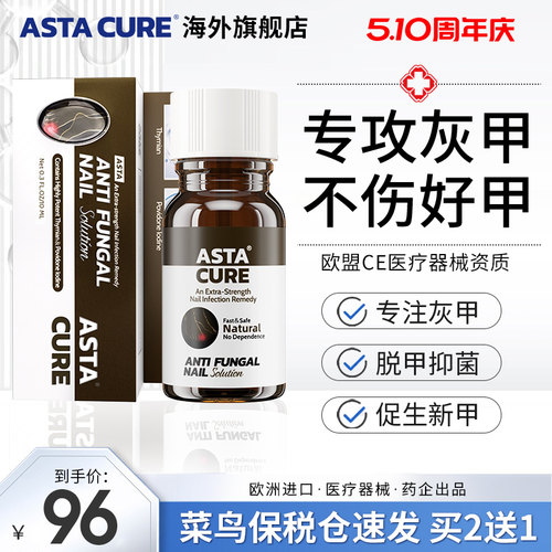 灰指甲专用药灰指甲抑菌液第一名正品旗舰店阿莫罗芬搽剂亮甲进口