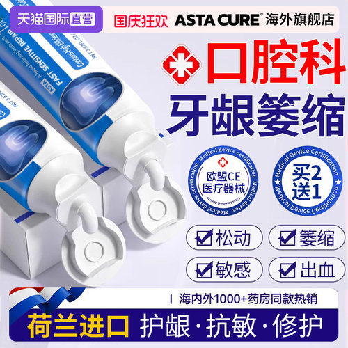脱敏牙膏治医用牙周炎口腔牙龈萎缩专用修复肿痛牙齿松动固齿药膏