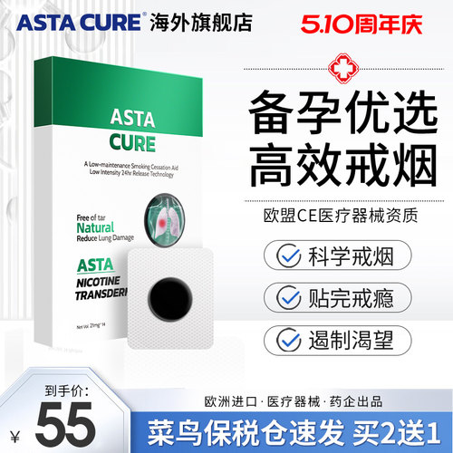 戒烟贴戒烟神器正品特效药替代零食尼古丁贴片随身口吸烟