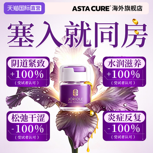春莺凝胶私处护理私密女性保养紧致水润阴道干涩补水收缩养护私护