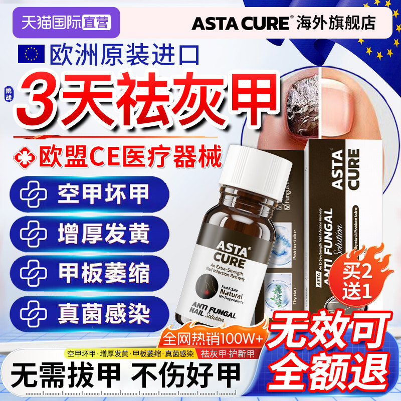 灰指甲专用药灰指甲抑菌液第一名正品旗舰店阿莫罗芬搽剂亮甲进口