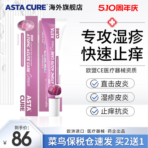 湿疹止痒去根阴囊潮湿