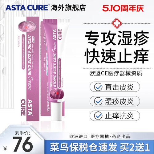 神经性皮炎特效药膏治疗去根除膏湿疹皮肤瘙痒止痒外用的特效药膏