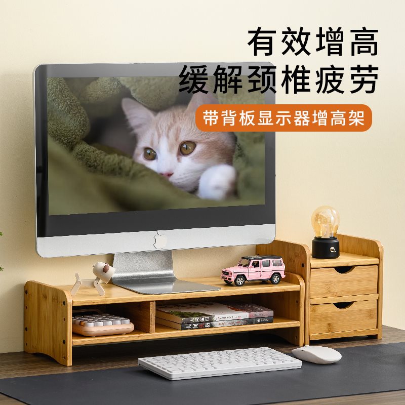 电脑显示器架办公桌楠竹桌上置物架台式垫高底座桌面收纳架子