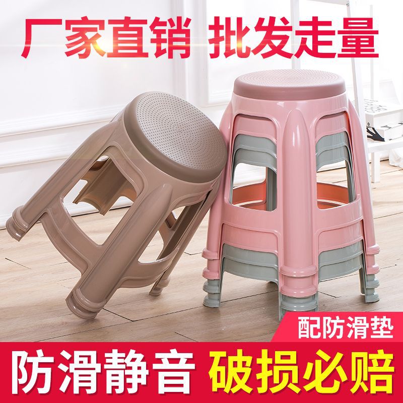 塑料凳子家用成人加厚高凳登子经济型胶凳客厅椅板凳餐桌圆凳