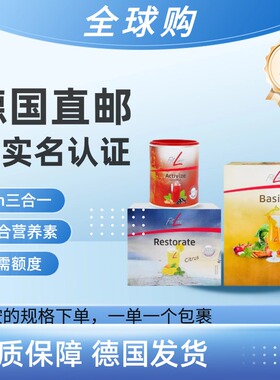德国新款直邮pm细胞营养素fitline菲莱三合一大白小白小红官方
