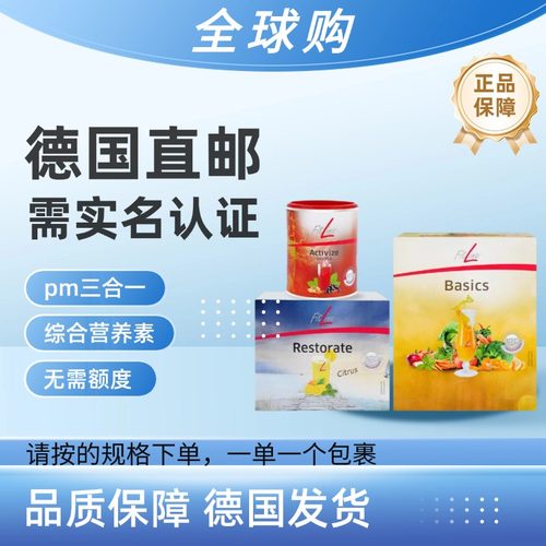 pm小红pm基础套三合一德国直邮
