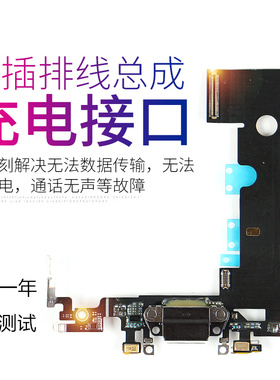 适用苹果iphone6尾插se2排线6s充电口6sp接口6p送话器7手机耳机孔8Plus麦克风x插口xr更换xsmax话筒7P/8P