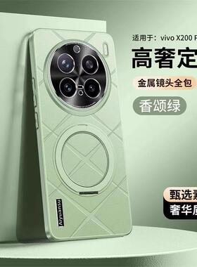 适用vivoX200pro手机壳膜vivo X200保护套V2405DA格纹高端素皮时尚男女viv0x200pmini防摔皮套xloox2oo带支架