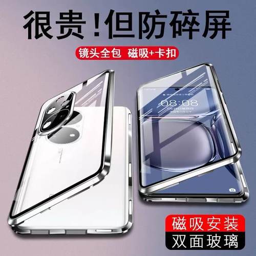 适用华为p50pro手机壳双面玻璃磁