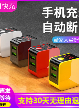 智能手机充电器充电头快充插头自动断电多口usb防过充适通用iphone7安卓android苹果8华为oppo小米vivo正品