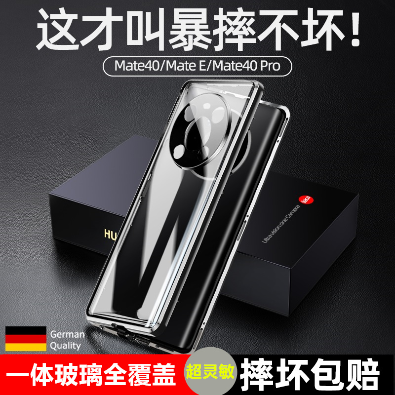华为mate40pro钢化玻璃膜