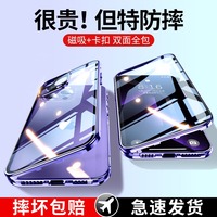 14promax雙玻璃蘋果手機(jī)殼