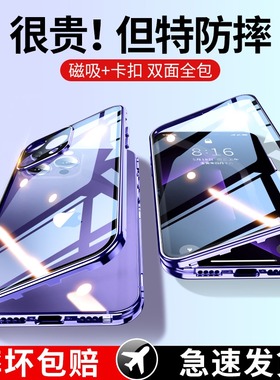苹果14promax双卡扣磁吸玻璃手机壳防偷窥看13mini双面12镜头全包紫11防摔散热官网新款xr男女plus适用iphone