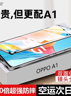 oppoA1手机壳a1活力版pro新款a11x双面玻璃oρpoa啊opp0pp0ppo板opa全包oppa防摔opooa男oopoa女opopa适用