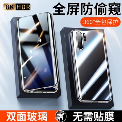 适用华为p30pro手机壳新款华p3o防窥外壳全包防摔保护套曲屏透明男女por限量版p0r高级感p39网红pr0高端opro