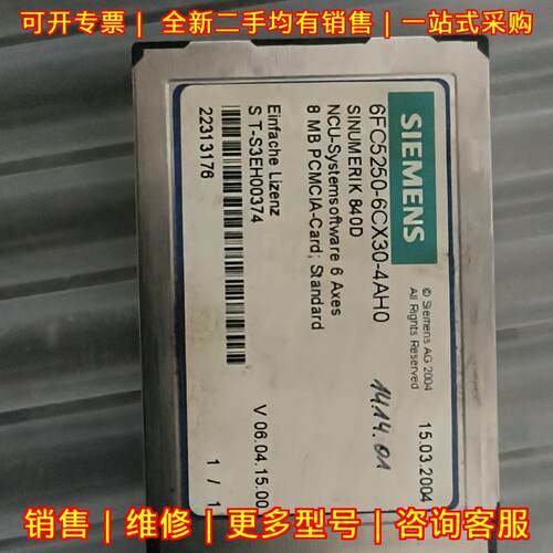 6FC5250-6CX30-4AH0 工控存储卡 PCMCIA标准数控配件议价维修
