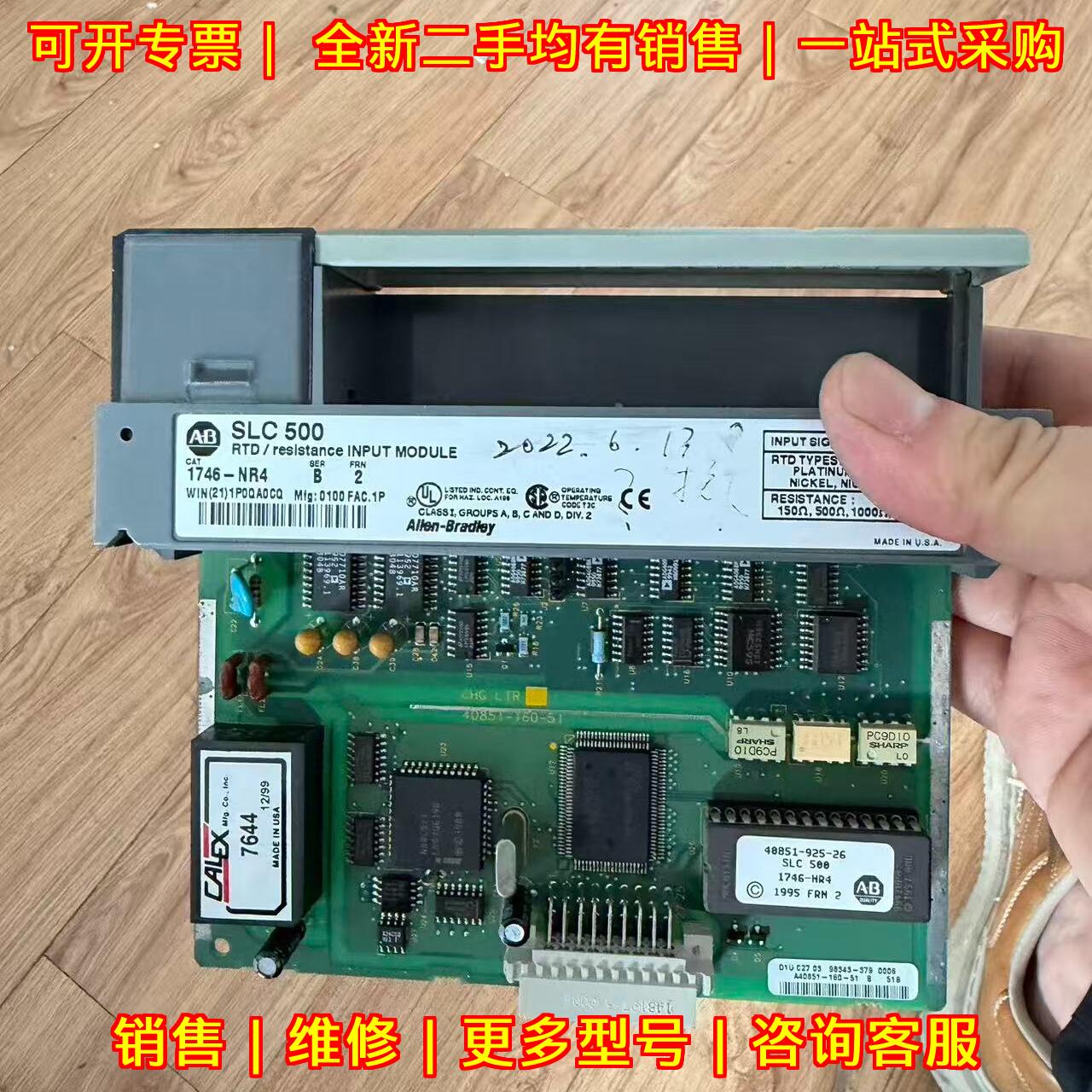 1746-NR4 AB罗克韦尔SLC500工控输入模块议价维修