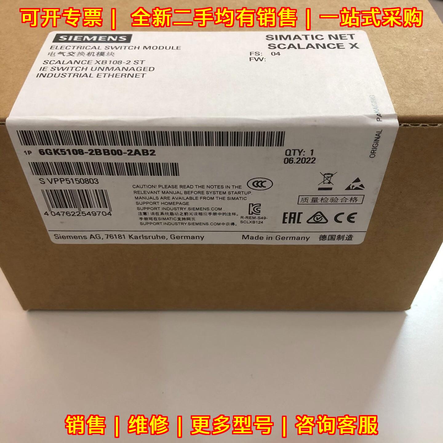 6GK5108-2BB00-2AB2 电气交换机模块 工业以太网工控模块议价维修