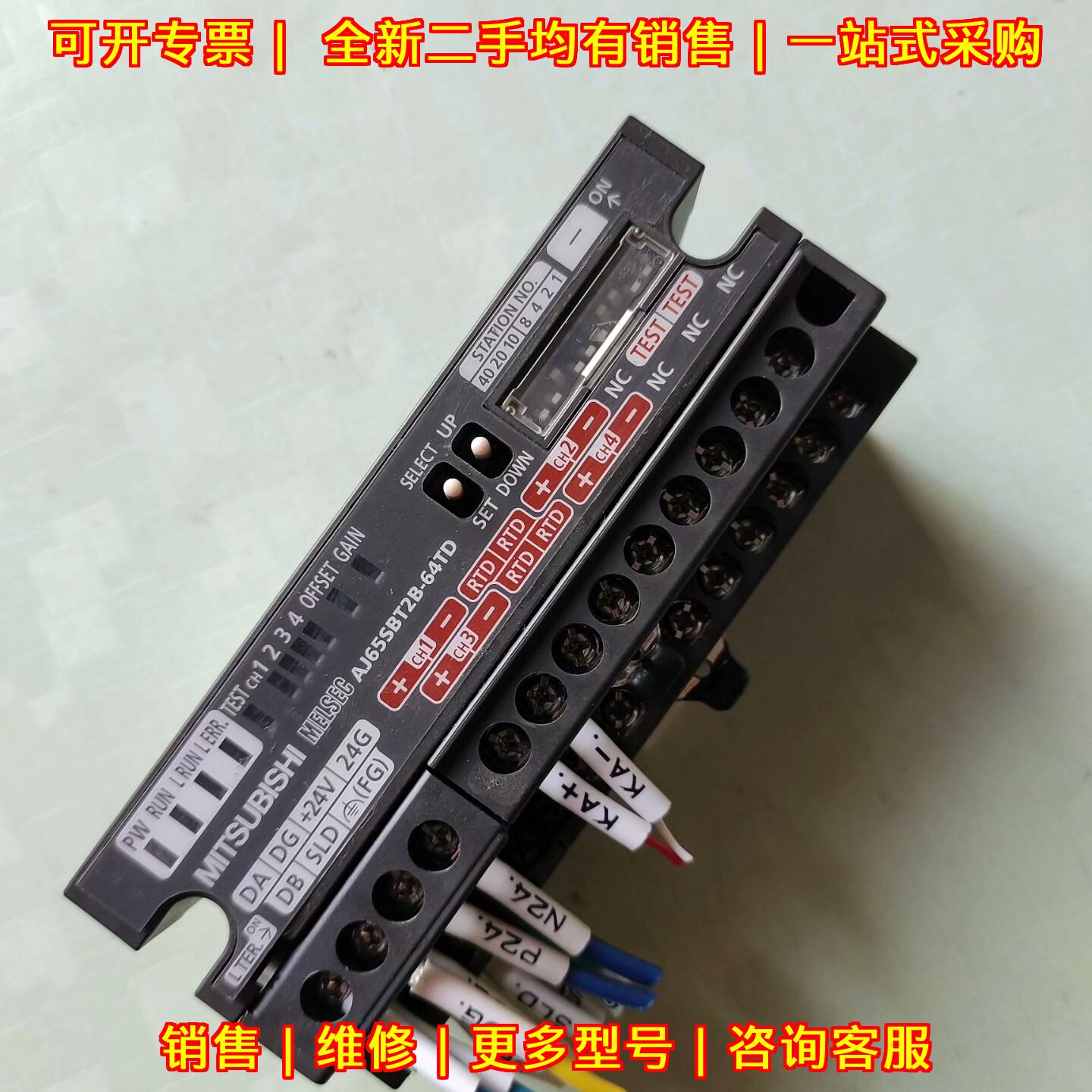 AJ65SBT2B-64TD 远程模块 功能完好 成色漂亮 工控配件议价维修