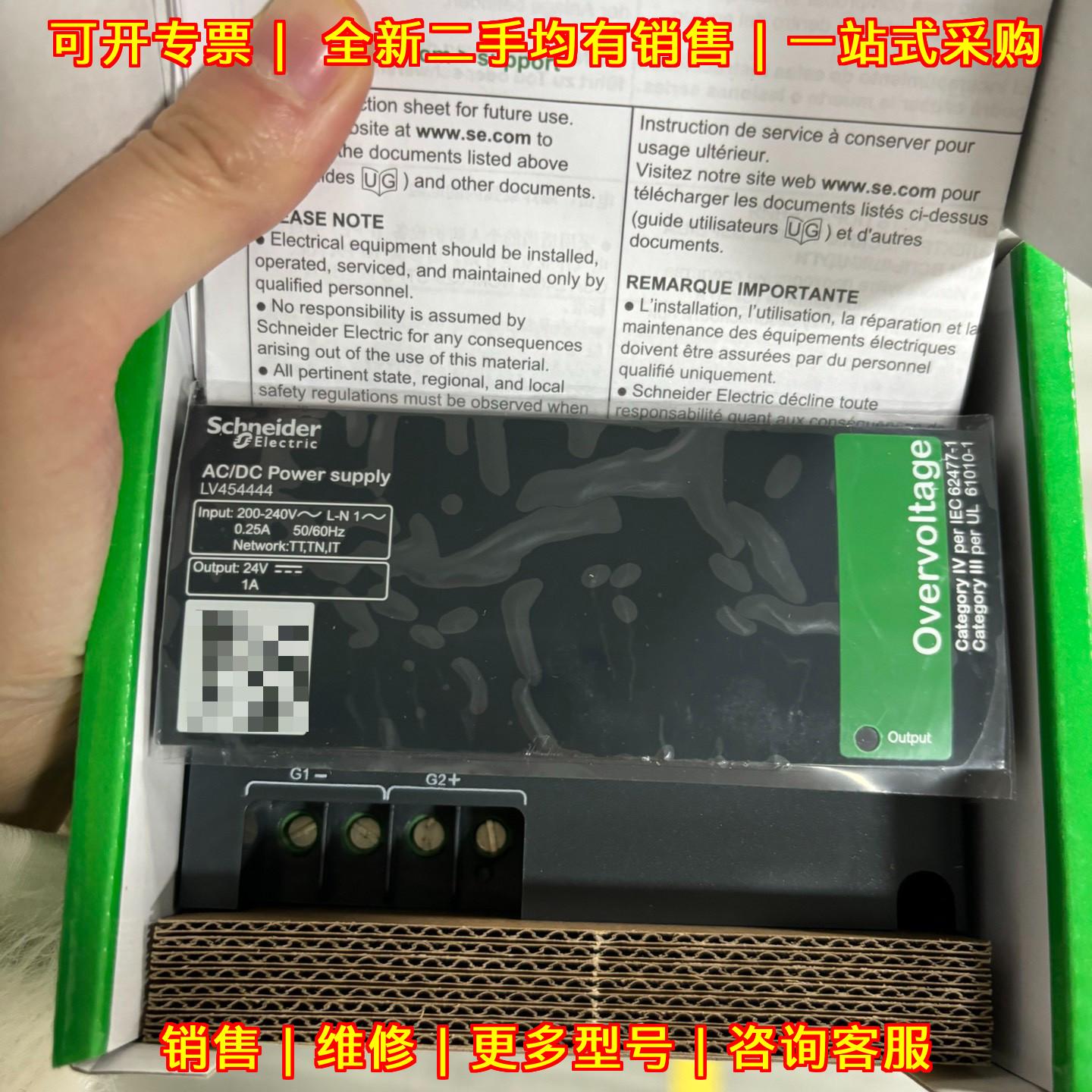 LV454444 外部供电模块 AC/DC工业电源 框架配套电源议价维修