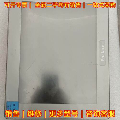 PFXSP5500TPD 普洛菲斯触摸屏 工业显示屏 不含主机模块议价维修
