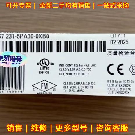 6ES7 231-5PA30-0XB0 S7-1200模拟量输入模块 支持RTD议价维修