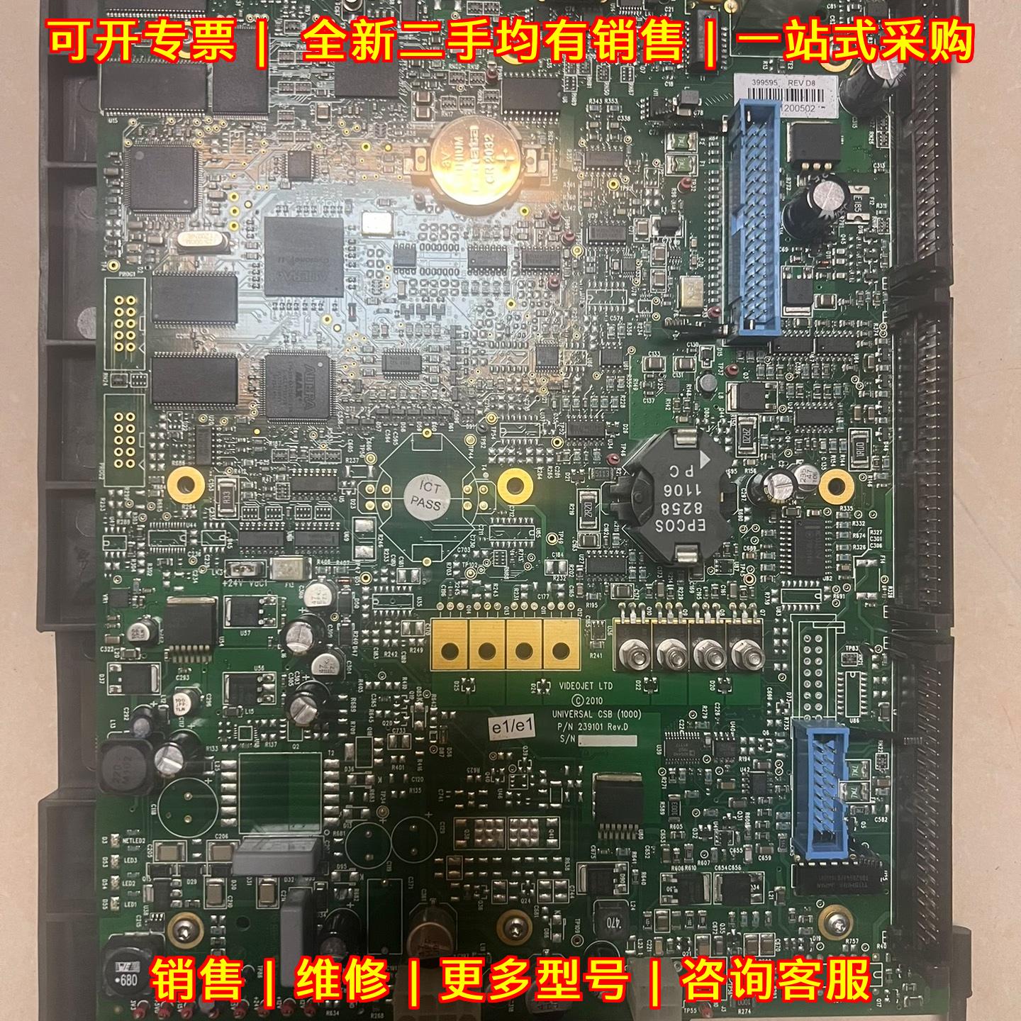 1210伟迪捷喷码机主板 功能包好 实物实拍议价维修