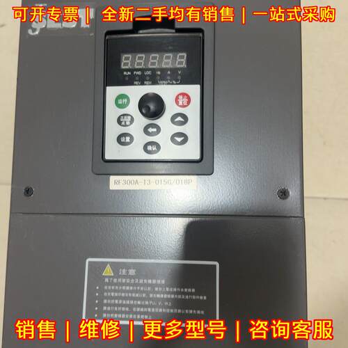 RF300A-T3-015G/018P 意斯特变频器 工业工控调速装置议价维修