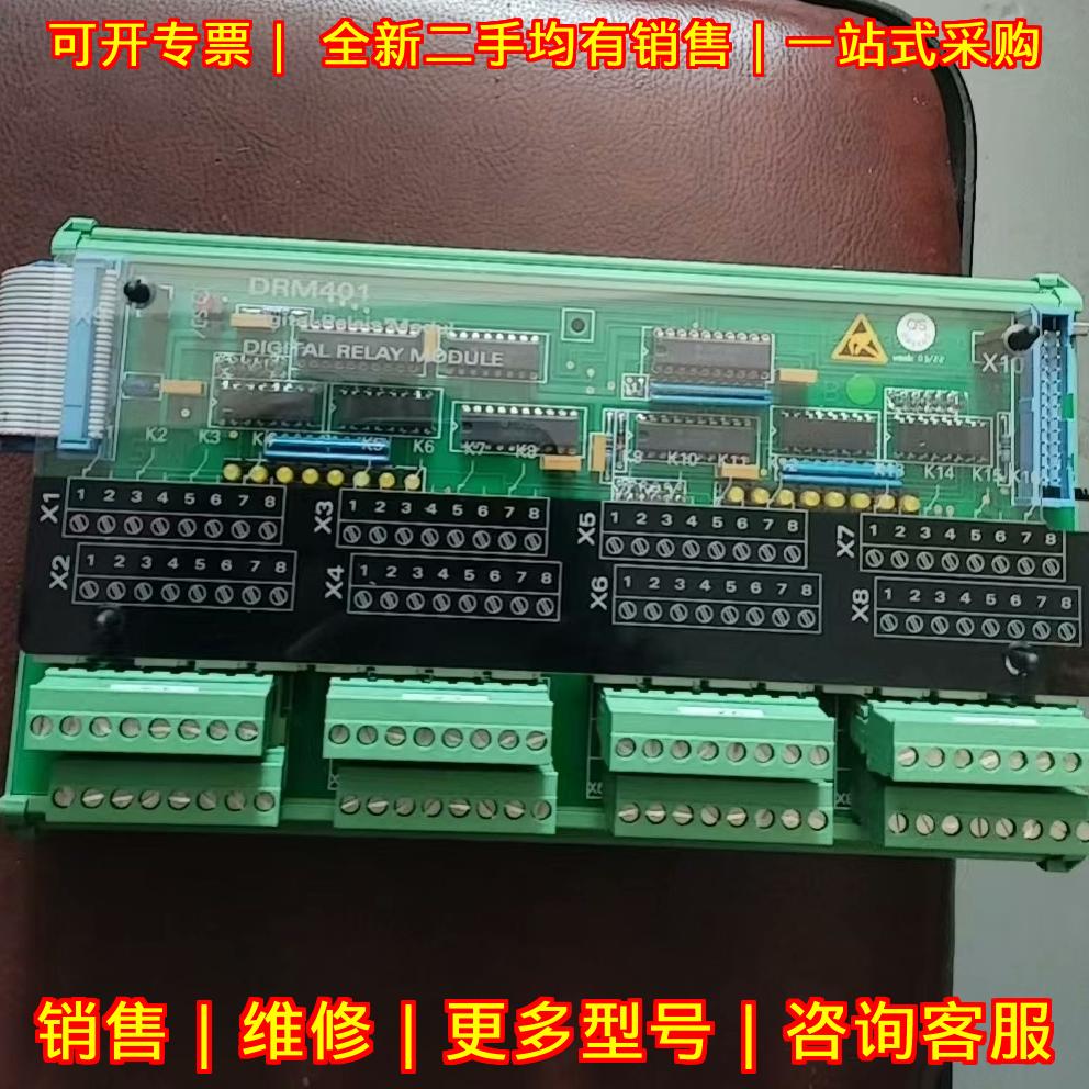 DRM-401 数字继电器模块 SAM瓦锡兰机用工业配件议价维修