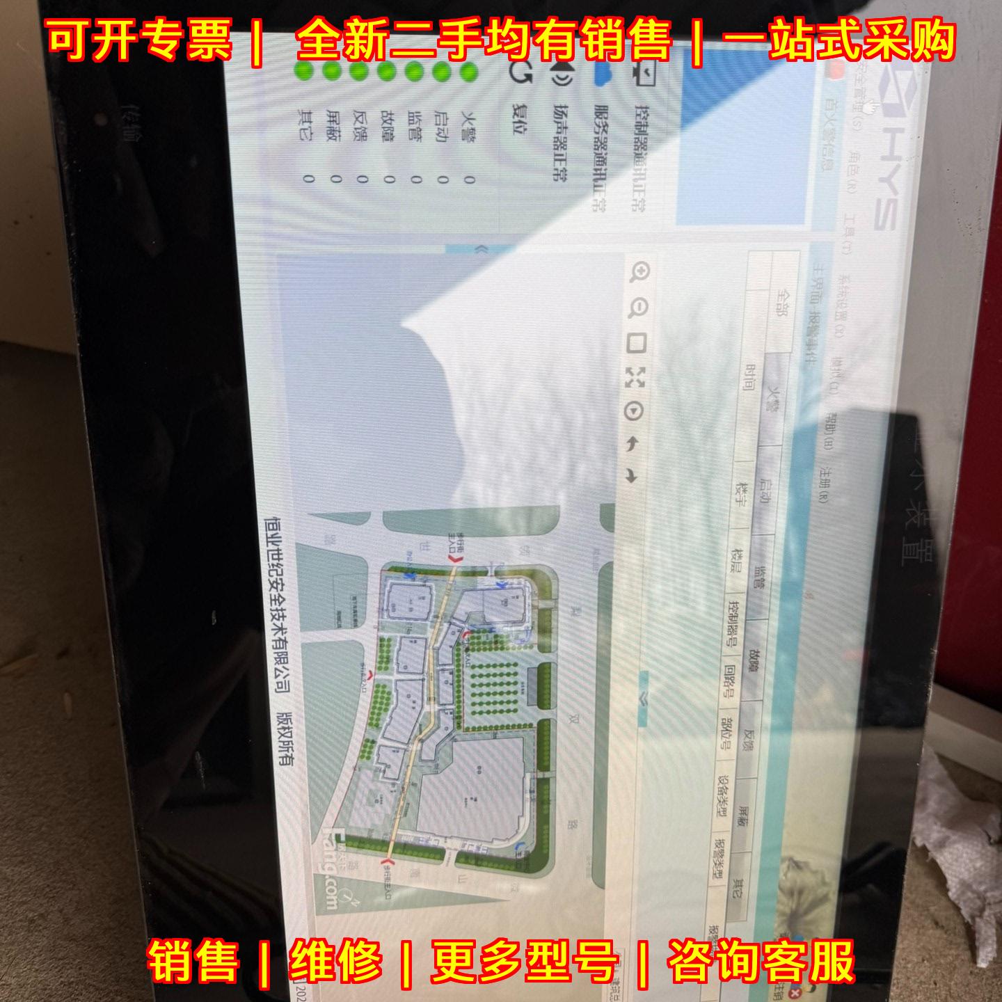CRT主机 恒业消防安全监控显示装置议价维修